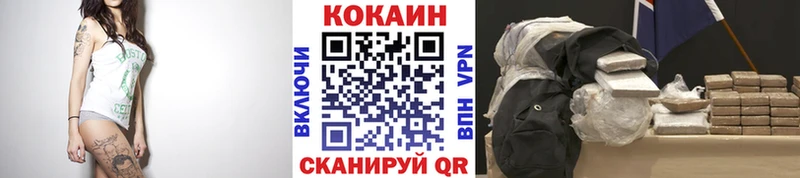 COCAIN Эквадор  Купить  Зерноград 