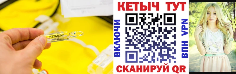 Купить  Зерноград  Кетамин ketamine 