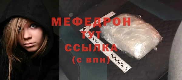 мяу мяу кристалл Инта