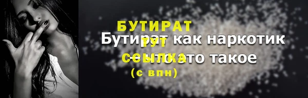 бутират Инсар